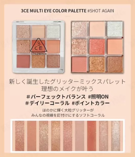 Bảng Phấn Mắt 3CE Multi Eye Color Palette #Shot Again